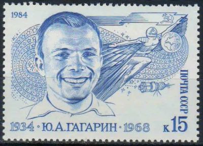 Лот: 24962391. Фото: 1. 1984, март. 50-летие со дня рождения... Марки