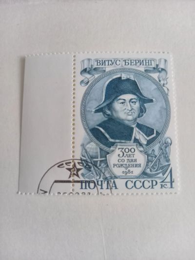 Лот: 24383591. Фото: 1. Марка 181. Марки