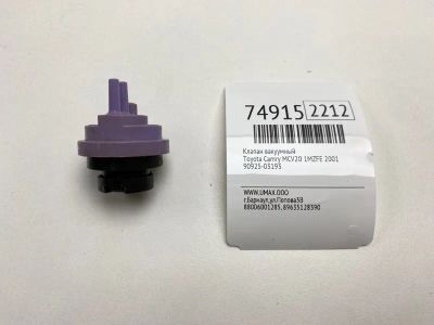 Лот: 21111488. Фото: 1. Клапан вакуумный Toyota Camry... Двигатель и элементы двигателя