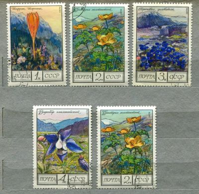 Лот: 7240734. Фото: 1. 1976 СССР Цветы Кавказа Флора... Марки