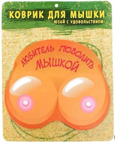 Лот: 2694272. Фото: 1. коврик для мыши. Сувенирные мелочи