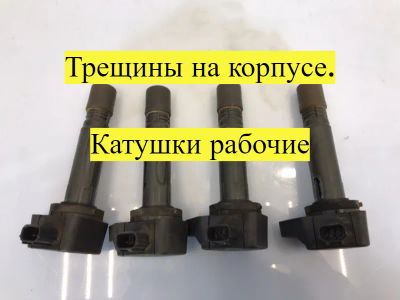Лот: 21705652. Фото: 1. катушка зажигания Honda Civic... Двигатель и элементы двигателя