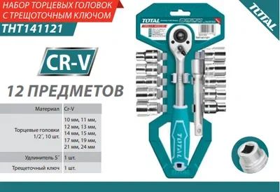 Лот: 14381212. Фото: 1. Набор торцевых головок 1/2 головки... Ручной инструмент