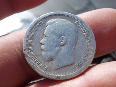 Лот: 14548220. Фото: 1. Отличные 50 копеек 1899 года... Россия до 1917 года
