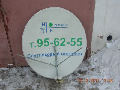 Лот: 12819509. Фото: 1. Спутниковая тарелка(г60л). Антенны