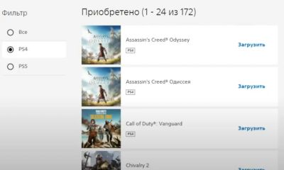 Лот: 18927861. Фото: 1. Аккаунт. Игры. Playstation. PS4... Игры для консолей