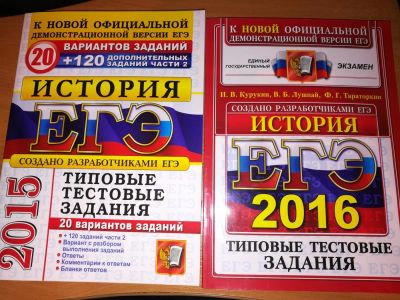 Лот: 10430475. Фото: 1. Подготовка к ЕГЭ история + два... Другое (учебники и методическая литература)