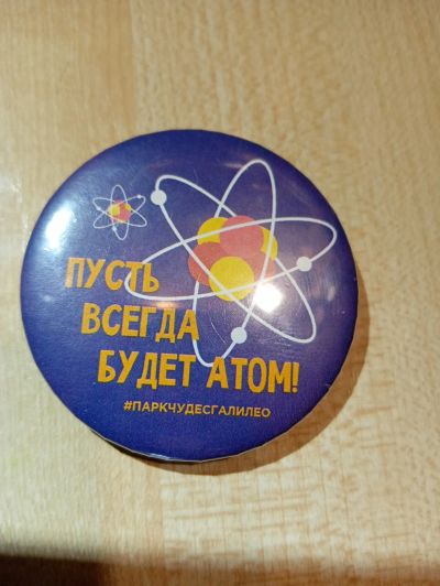 Лот: 23302782. Фото: 1. Значок. Сувенирные