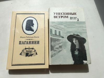 Лот: 17770664. Фото: 1. книги Мария Тибальди Маргарет... Художественная