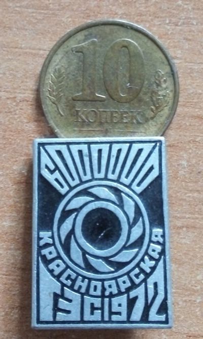 Лот: 19219561. Фото: 1. Значок. 70. Сувенирные