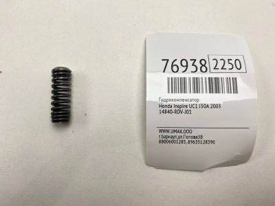 Лот: 21110142. Фото: 1. Гидрокомпенсатор Honda Inspire... Кузов