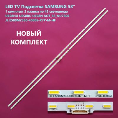 Лот: 20492988. Фото: 1. 295-p25 LED String Новый комплект... Запчасти для телевизоров, видеотехники, аудиотехники