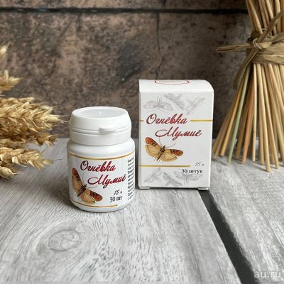 Лот: 9994858. Фото: 1. Огневка Мумие, продукт жизнедеятельности... Народная медицина, БАДы