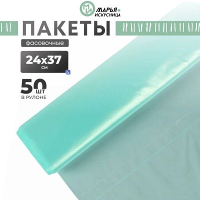 Лот: 24117030. Фото: 1. Пакет фасовочный, 50 шт, 24х37... Пакеты, мешки