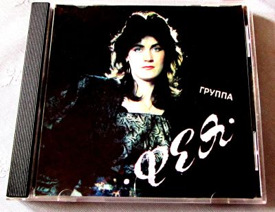 Лот: 19242881. Фото: 1. CD Светлана Разина и группа... Аудиозаписи