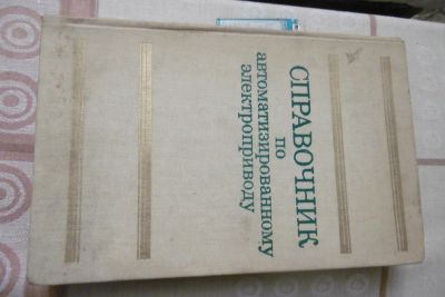 Лот: 9405693. Фото: 1. Справочник по автоматизированному... Справочники