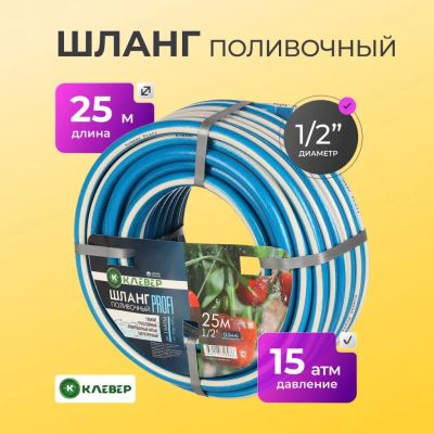 Лот: 24120356. Фото: 1. Шланг поливочный, 1/2 '', внутренний... Всё для полива