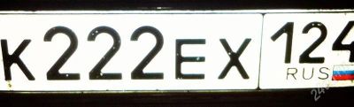 Лот: 2216656. Фото: 1. 222 гос.номер*222**124 К222**124К222ЕХ124... Госномера