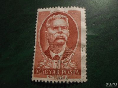 Лот: 18215864. Фото: 1. Марка для Вашей коллекции. №48211. Марки