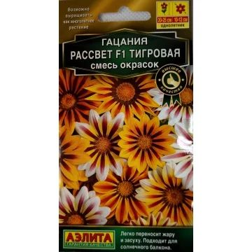 Лот: 3642897. Фото: 1. Гацания Рассвет F1 тигровая смесь... Садовые цветы