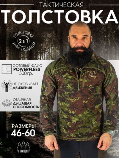 Лот: 22448323. Фото: 1. Толстовка мужская FINNHUNT 1/2... Легкие куртки, толстовки