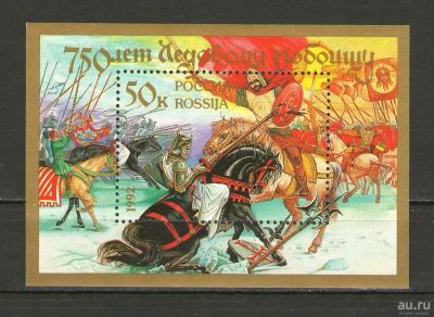 Лот: 9717816. Фото: 1. Почтовый блок "750 лет Ледовому... Марки