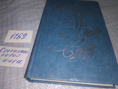 Лот: 19108192. Фото: 1. Сулейманов М. На лоне волн... Художественная