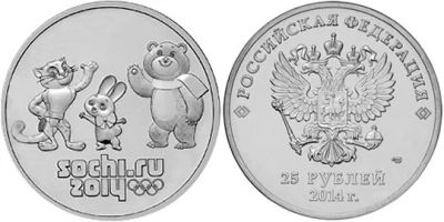 Лот: 5521365. Фото: 1. Монета номиналом 25 рублей Олимпийские... Россия после 1991 года