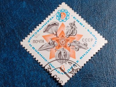 Лот: 25555974. Фото: 1. - Марки для Вашей коллекции. лот... Марки