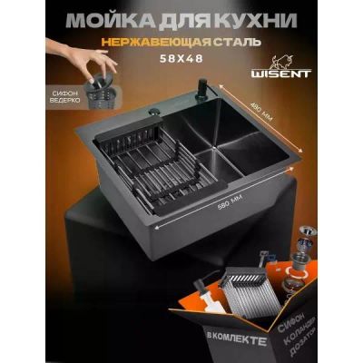 Лот: 25395815. Фото: 1. Мойка кухонная Wisent WS35848BW02114BW405BW302644B. Мойки кухонные