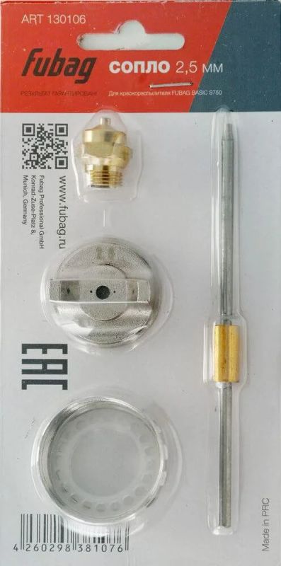 Лот: 16693070. Фото: 1. Сопло для BASIC S750 (2.5 мм... Пневмоинструмент