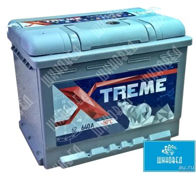 Лот: 8546451. Фото: 1. Аккумулятор Xtreme Nord 62.0 Silver... Аккумуляторы