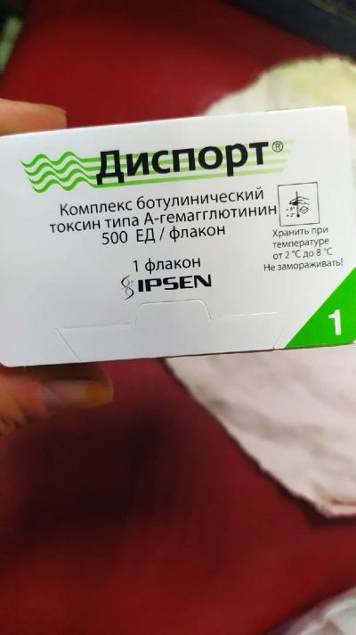 Лот: 16530135. Фото: 1. Диспорт. Уход за лицом 