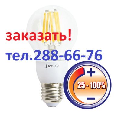 Лот: 6420166. Фото: 1. диммируемая светодиодная лампа... Другое освещение