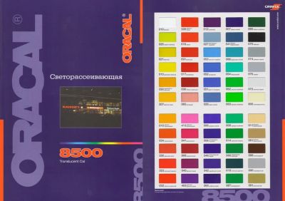 Лот: 7143189. Фото: 1. Самоклеющаяся Светорассеивающая... Другое (сантехника, водопровод)