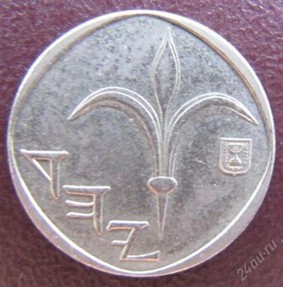 Лот: 1153746. Фото: 1. 1 новый шекель, Израиль 5745г. Азия