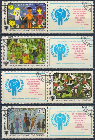 Лот: 25558267. Фото: 1. 1979, сентябрь. Международный... Марки