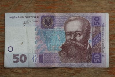 Лот: 21673032. Фото: 1. Украина 50 гривен 2013 года. Россия, СССР, страны СНГ