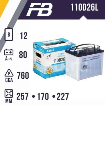 Лот: 25300167. Фото: 1. Аккумулятор Furukawa Battery Altica... Аккумуляторы