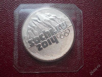 Лот: 2218288. Фото: 1. 25 рублей.Сочи-Олимпиада. Горы... Россия после 1991 года