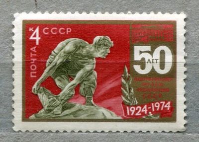 Лот: 13405438. Фото: 1. 1974 СССР Музеи Революции.. ЧИСТАя. Марки