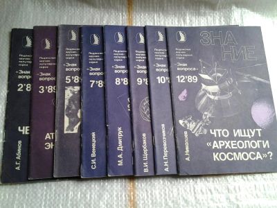 Лот: 5565902. Фото: 1. Одним лотом. Журнал "Знание... Наука и техника