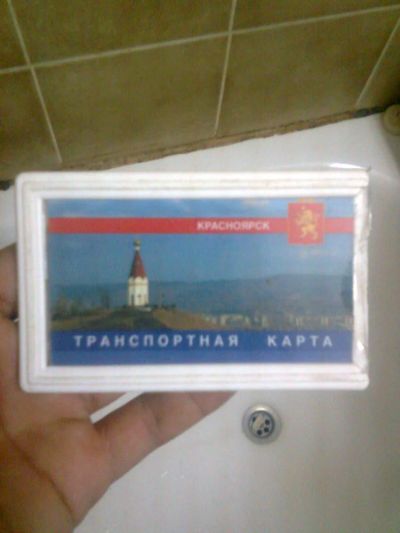 Лот: 6308020. Фото: 1. КАРТА транспортная. Телефонные, пластиковые карты