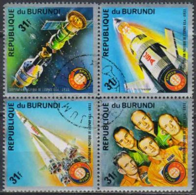 Лот: 21545127. Фото: 1. 1975. Бурунди. Космический проект... Марки