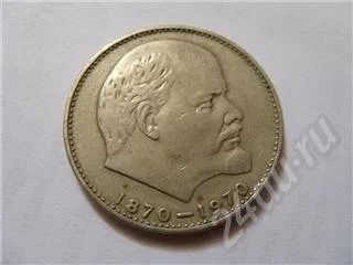 Лот: 595984. Фото: 1. 1 рубль 1970 года выпуска. СССР... Россия и СССР 1917-1991 года