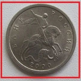 Лот: 14526483. Фото: 1. Россия 5 копеек 2000 СП (20190409... Россия после 1991 года