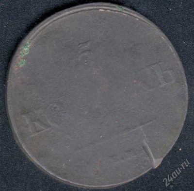Лот: 984573. Фото: 1. 5 копеек 1835 года с рубля!. Россия до 1917 года