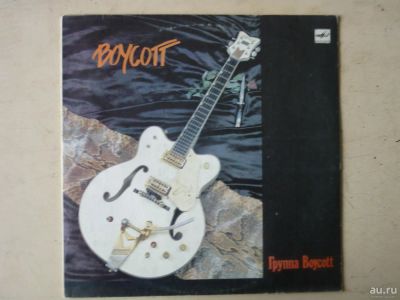 Лот: 9039529. Фото: 1. LP - группа "Boycott" (хорошее... Аудиозаписи