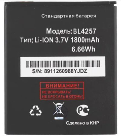 Лот: 12656111. Фото: 1. АКБ (аккумулятор) Fly BL4257 IQ451... Аккумуляторы