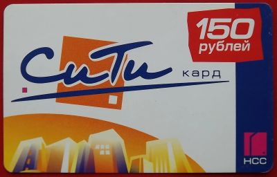 Лот: 21089737. Фото: 1. (№4542) карта оплаты "Сити кард... Телефонные, пластиковые карты